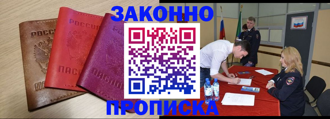 прописка 2025 в Березниках
