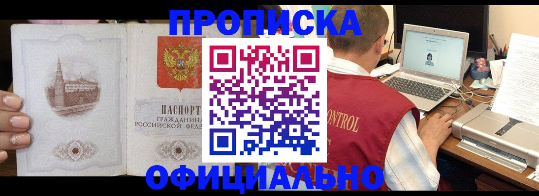 прописка для школы в Березниках