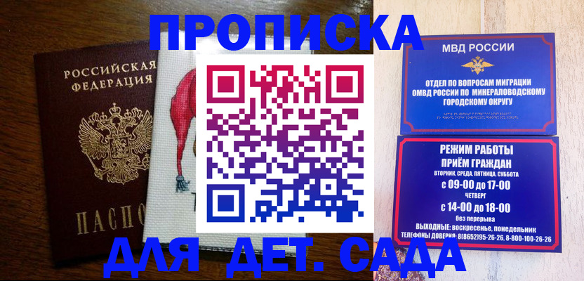 прописка поиск в Березниках