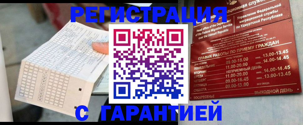 прописка иностранных граждан в Березниках