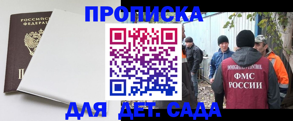 прописка для школы в Березниках