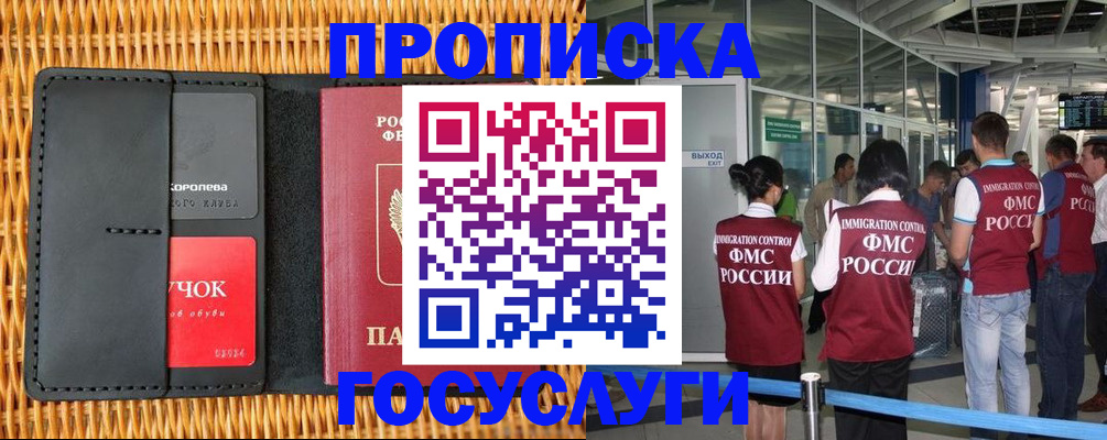 временная регистрация гарантия в Березниках