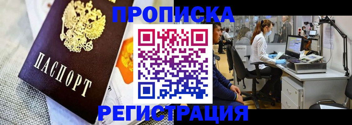 прописка гарантия в Березниках