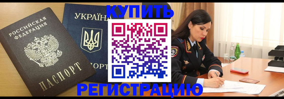 прописка паспорт в Березниках