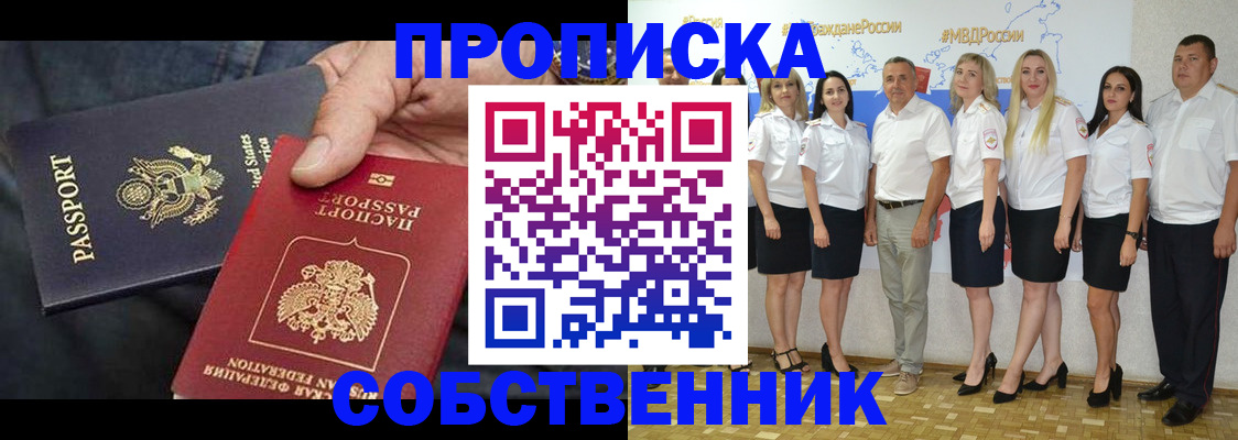временная регистрация 2025 в Березниках